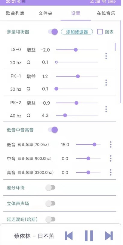 若可音樂截圖