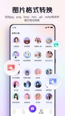 修圖助手改圖鴨截圖