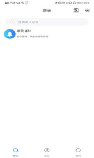 云聊app官方截图2