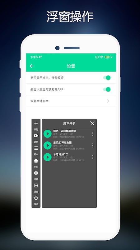 小手連點器截圖