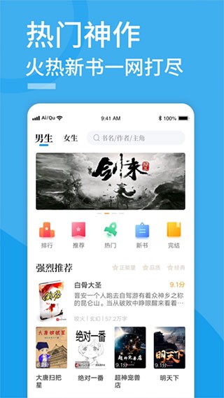 爱趣小说最新版截图1