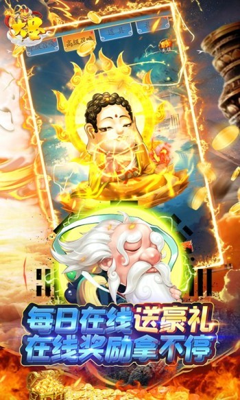 大圣手機版截圖