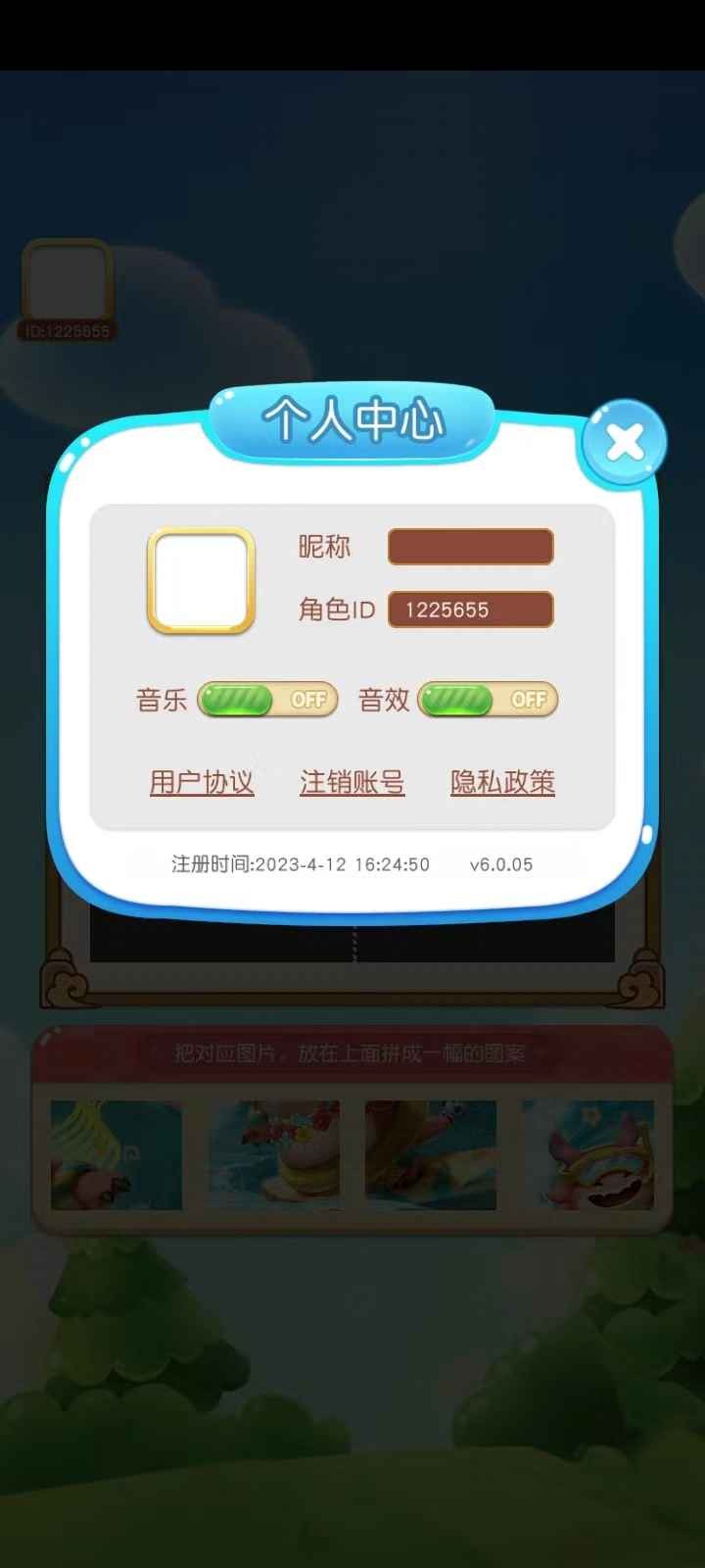 一起來(lái)拼拼截圖