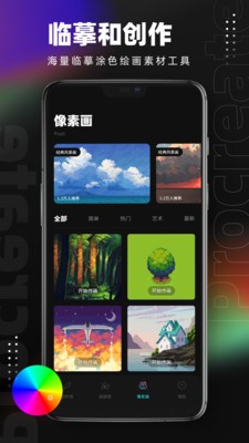 Procreate繪畫截圖