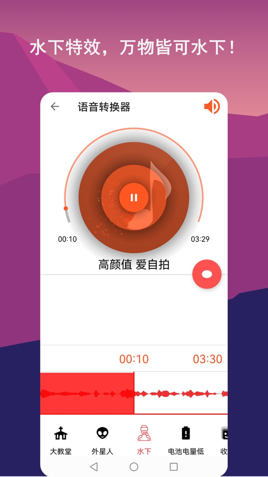 音頻剪輯lab截圖