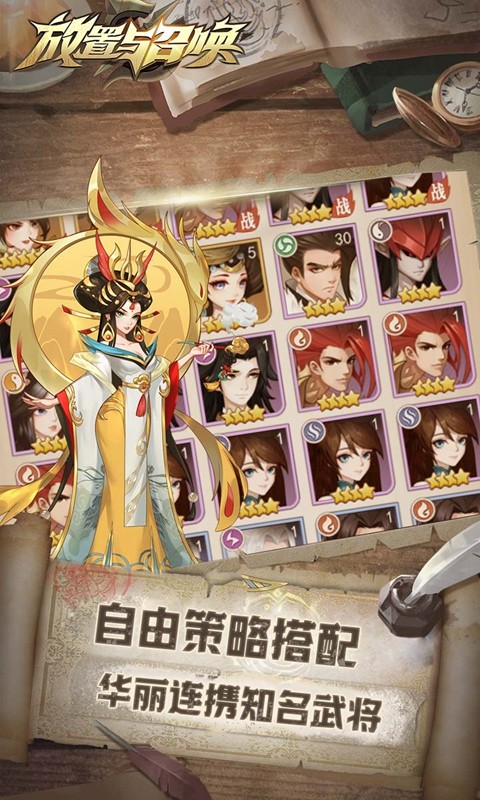 放置與召喚抖音版截圖