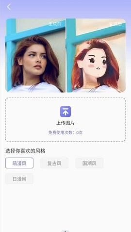 吉祥相機截圖