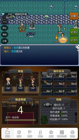 我打鐵你吆喝漢化版截圖