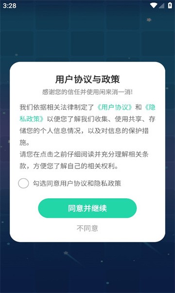 閑來消一消截圖