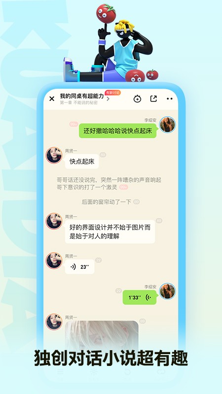 快点阅读最新版截图