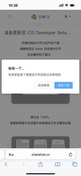 嘗鮮派截圖