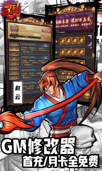 街機(jī)之三國(guó)戰(zhàn)記紅包版截圖
