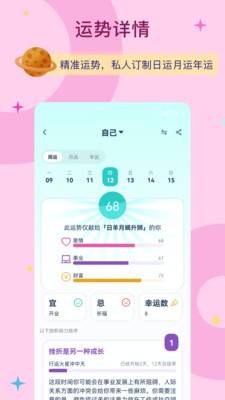 爱神星截图3