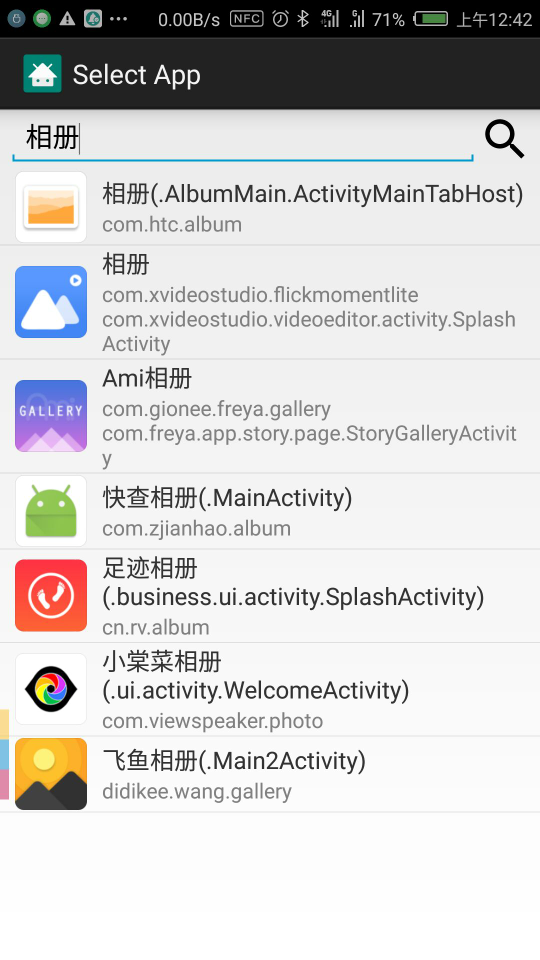 AnyLauncher截图2