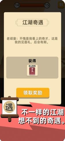我比武特牛截圖