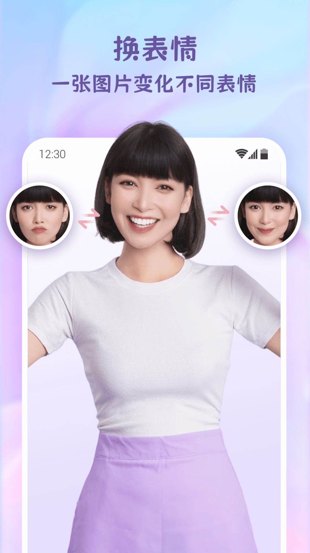 樂漫美圖截圖