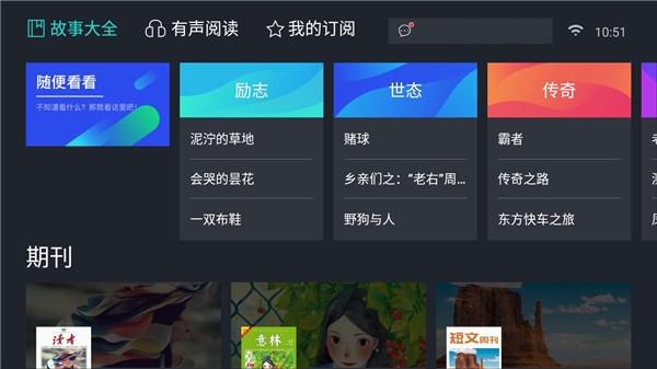 熊貓閱讀TV截圖