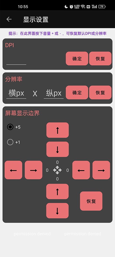 搞机工具箱截图1