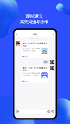 慧建駐截圖