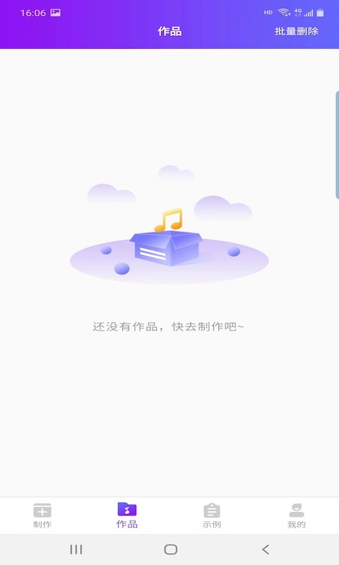 鼎合配音王截圖