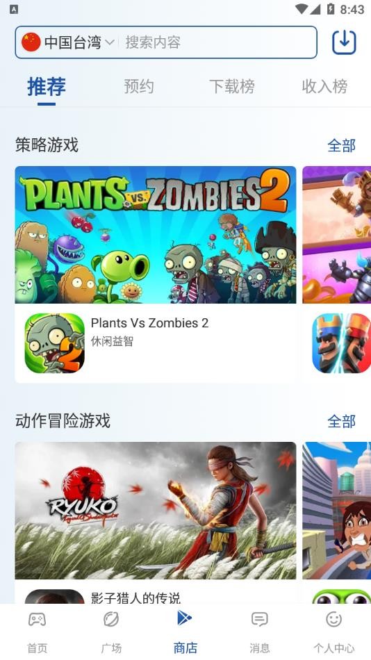 APKSSR截图3