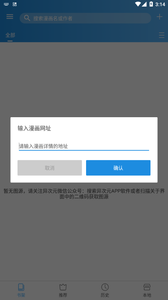 异次元最新版截图3