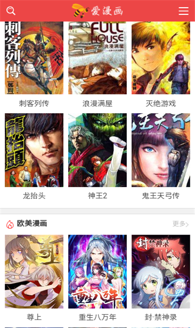 i漫画截图3