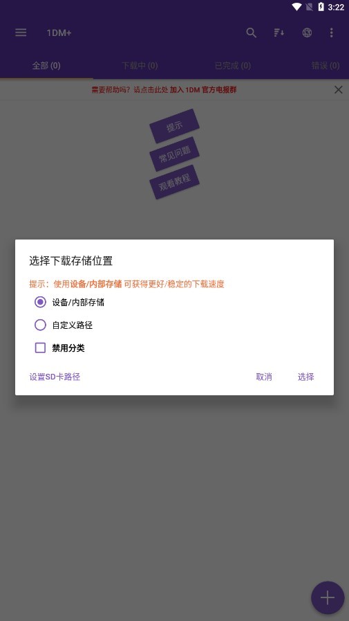 1DM+截图