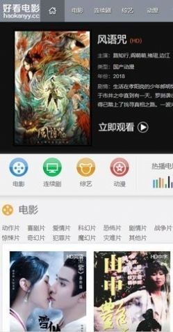 好看电影截图3