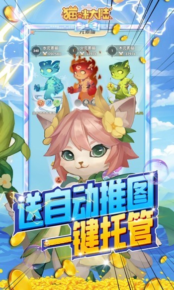 貓咪大陸2023截圖