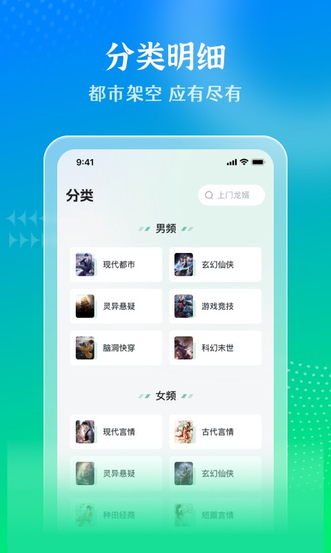 星光免费小说截图2