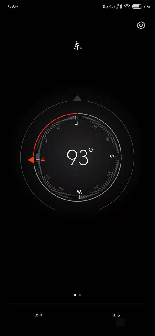 小米指南針截圖