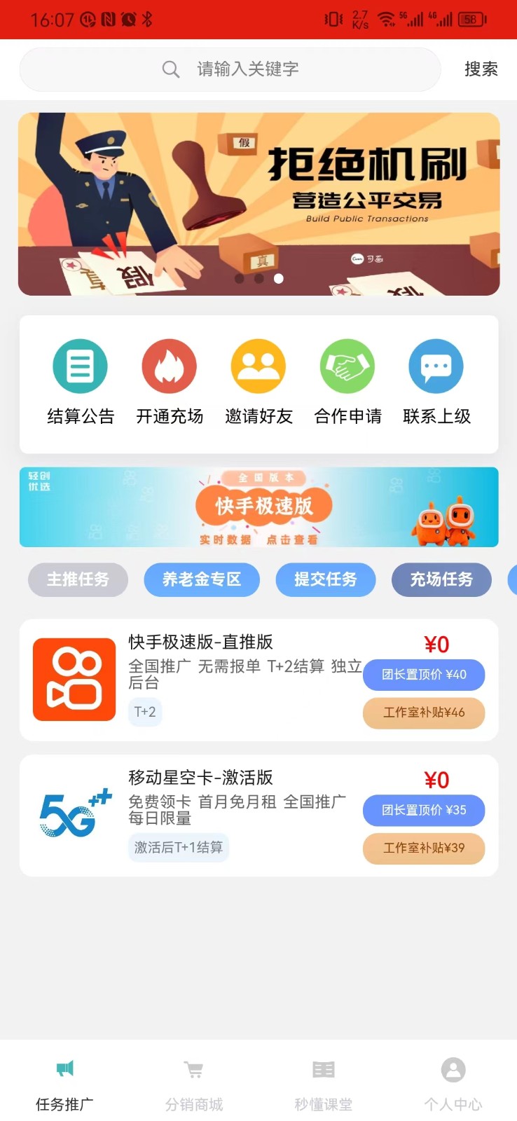 闲创无忧截图3