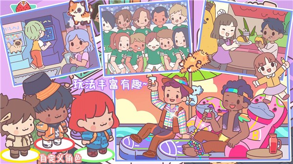 袋中愛迷你公寓截圖