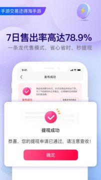 淘手游最新版截图1