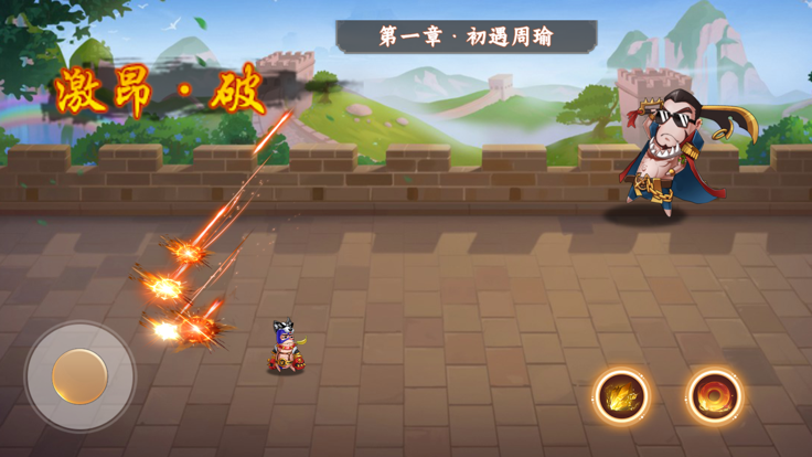 如此不三國(guó)截圖