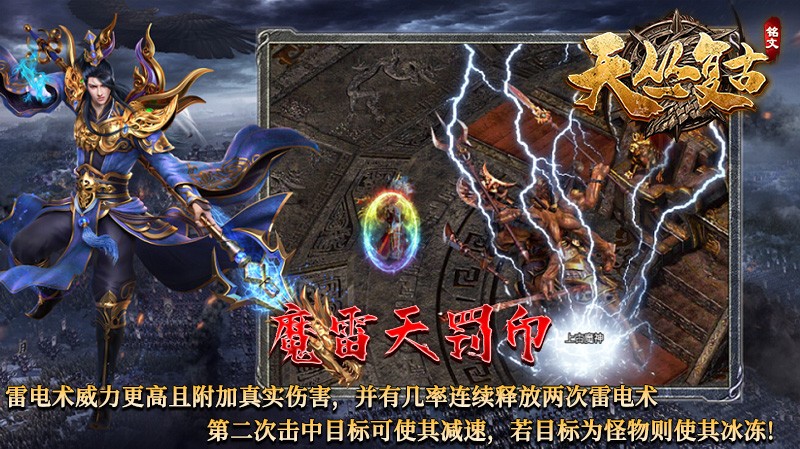 天叢復(fù)古銘文版截圖