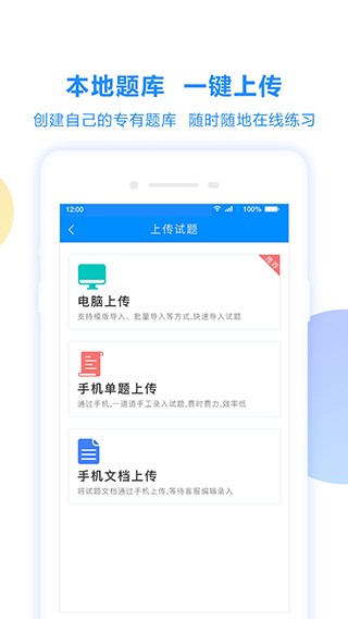 考试宝最新版截图2