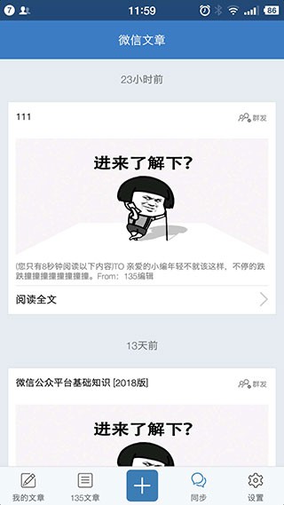 135編輯器截圖