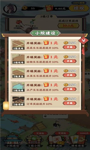 陽(yáng)光菜市場(chǎng)截圖