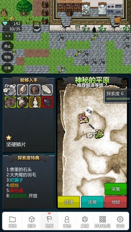 我打鐵你吆喝漢化版截圖