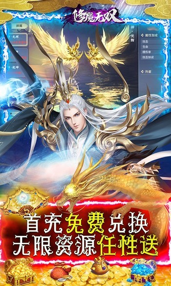 修魔無雙最新版截圖