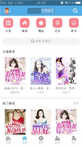 下書網(wǎng)最新版截圖