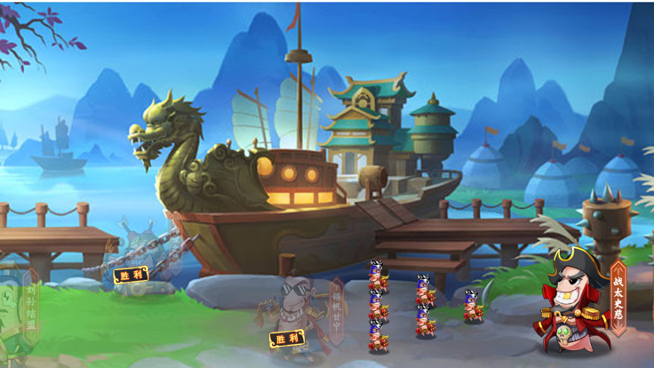 如此不三國(guó)截圖