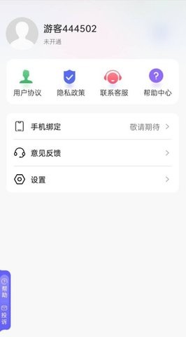 吉祥相機截圖