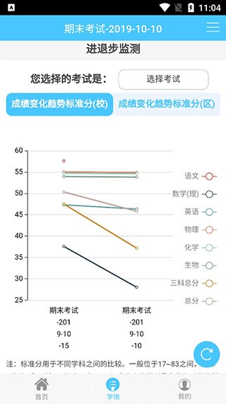 达美嘉家长端1