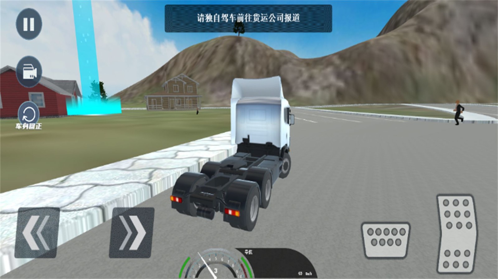 3D真实驾驶卡车中文版截图2