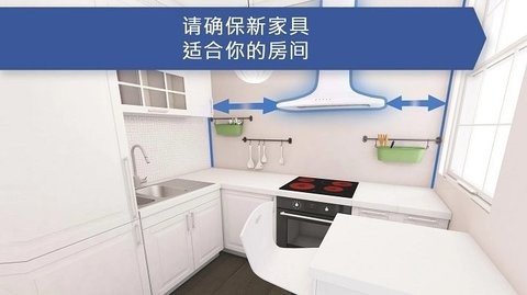 厨房设计师中文版截图2