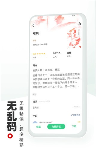 书海阁截图2