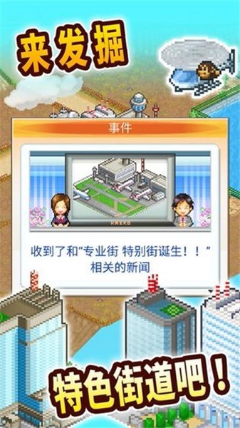 開羅都市大亨物語正式版截圖